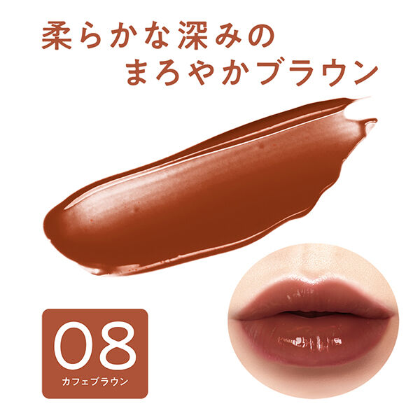 セザンヌ「セザンヌ ウォータリーティントリップ 08 カフェブラウン (4.0g)」|リップメイク|