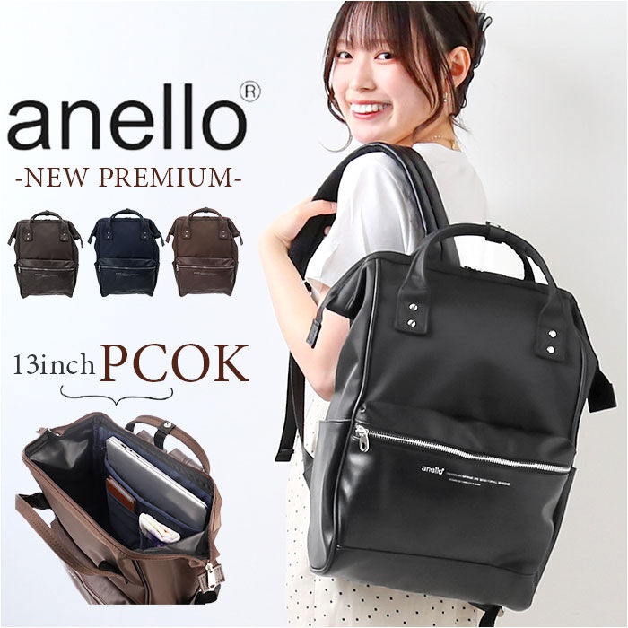 anello「アネロ リュック anello ATB4265 通販 リュックサック がま口 口金リュック」|リュック|