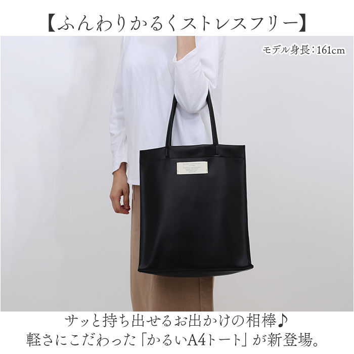 BACKYARD FAMILY「トートバッグ A4 通販 JOUET ジョエット バッグ カバン 合成皮革 トート 軽い 縦型」|トートバッグ|