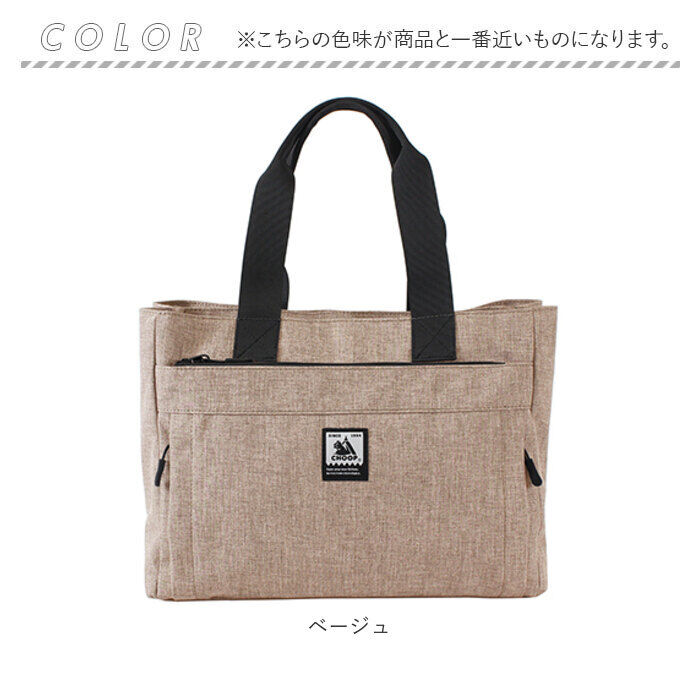 BACKYARD FAMILY「CHOOP バッグ シュープ c-61701 通販 トートバッグ トートバック レディース A4」|トートバッグ|