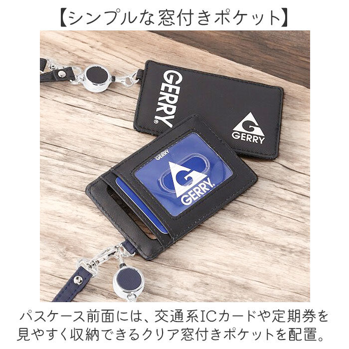 BACKYARD FAMILY「GERRY ジェリー パスケース 通販 定期入れ リール付き リール付きパスケース 男の子 女の子」|その他|