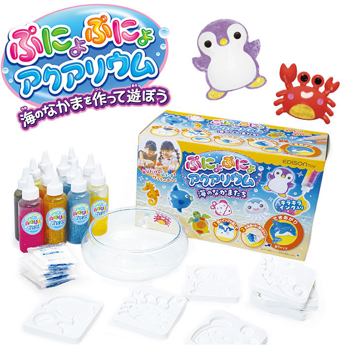 BACKYARD FAMILY「ぷにょぷにょアクアリウム 海のなかまたち KJT120421 通販 おもちゃ オモチャ 玩具」|その他ベビー用品|