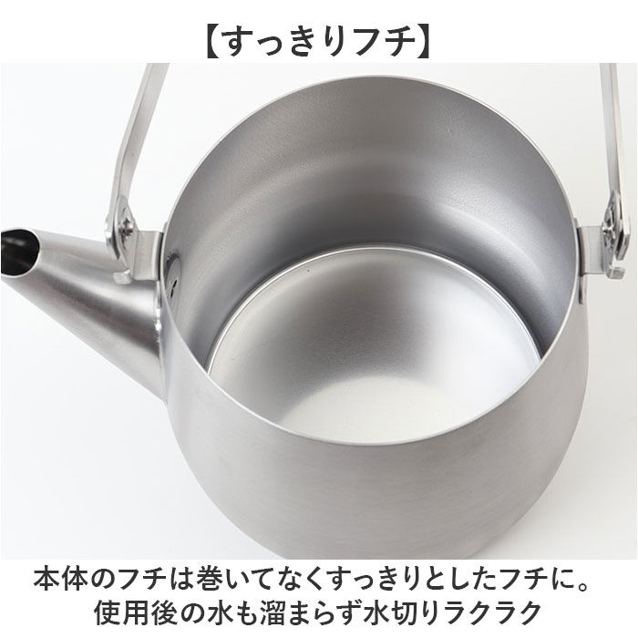 BACKYARD FAMILY「ステンレスケトル 日本製 ケトル 通販 やかん ヤカン おしゃれ かわいい IH対応 直火 小さめ」|食器・キッチングッズ|