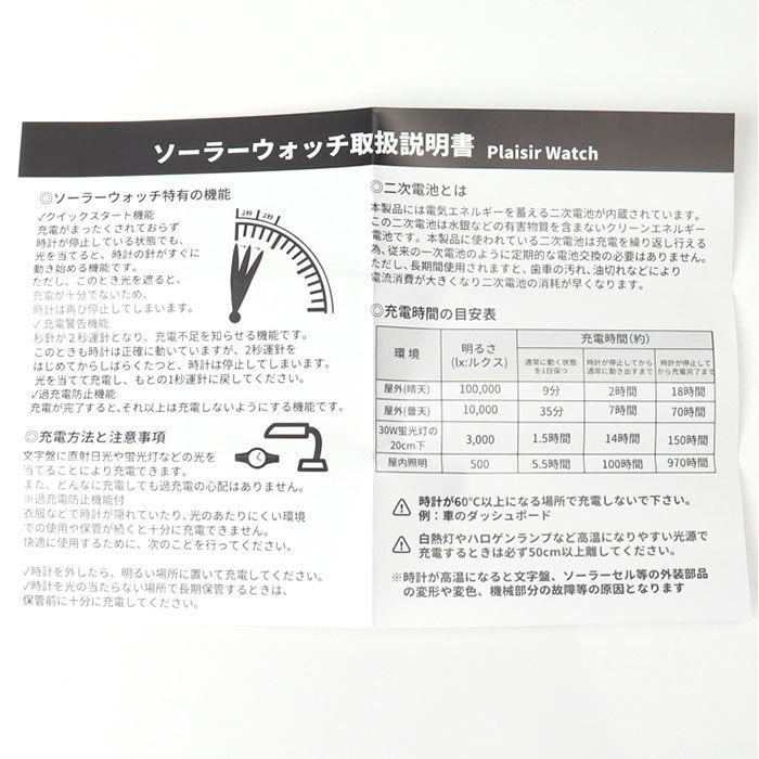 BACKYARD FAMILY「プレジール 腕時計 Plaisir TSS-905 通販 リストウォッチ ソーラーウォッチ」|腕時計|
