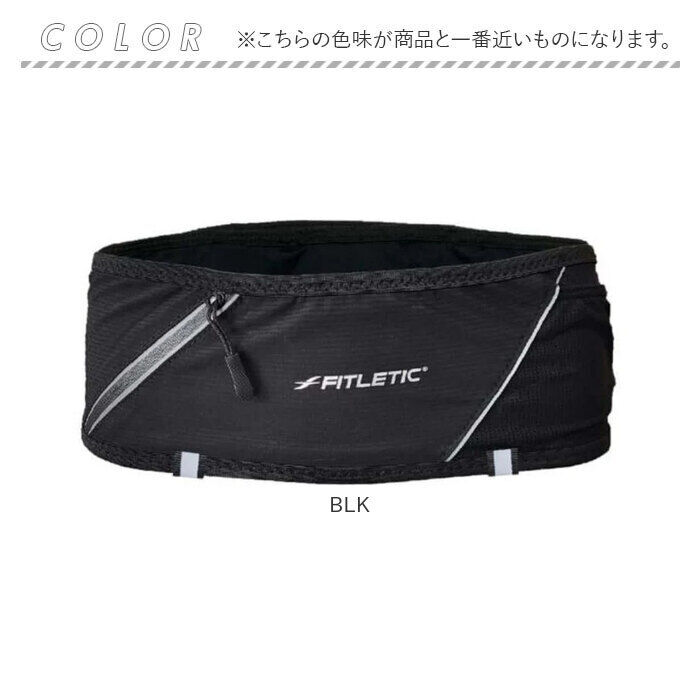 BACKYARD FAMILY「ランニングポーチ 腹巻型 通販 FITLETIC 360 PLUS 揺れないランニングポーチ」|その他|