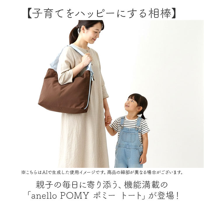 anello「anello トートバッグ アネロ AIY0212 通販 トートバック 肩掛けバッグ 肩かけ」|トートバッグ|