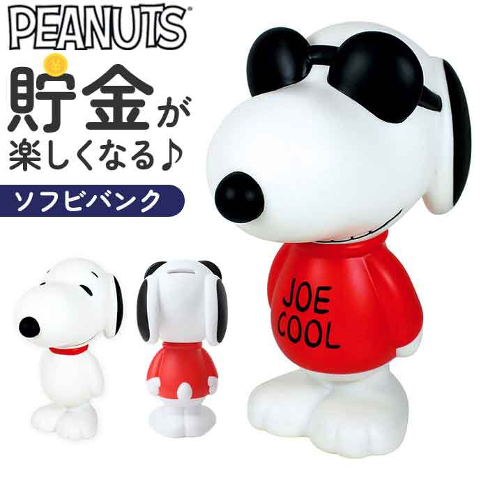 貯金箱 キャラクター 通販 コインバンク バンク ソフビバンク 貯金 箱