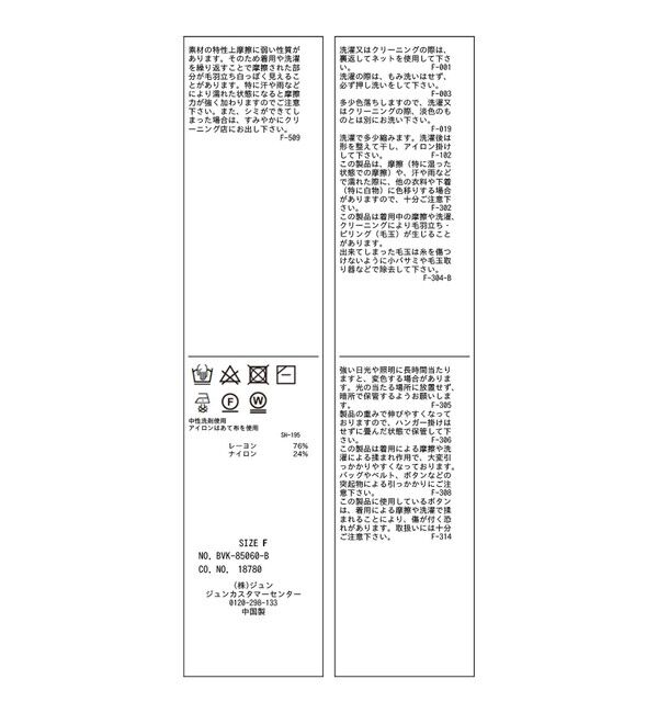 VIS「【WEB限定】エンブレム金釦5分袖ケーブルカーディガン」|カーディガン|