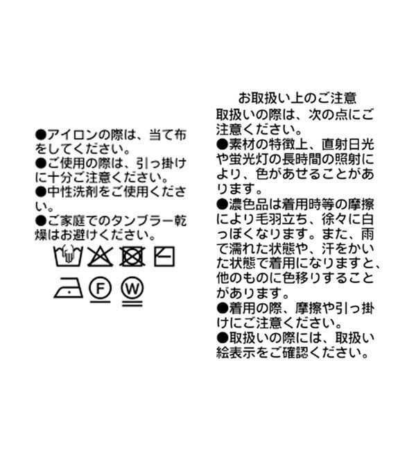  「【セットアップ対応可】フリンジボーダーニットスカート」|スカート|