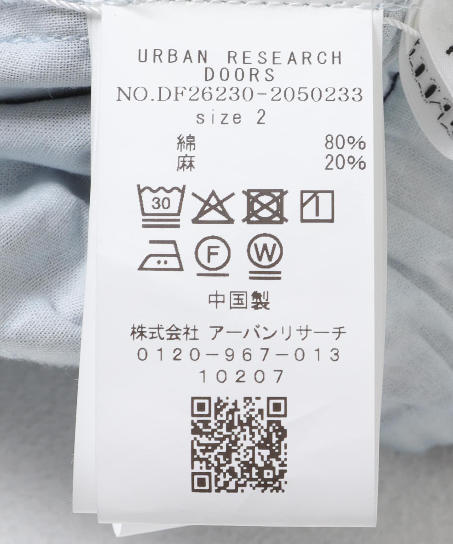 URBAN RESEARCH DOORS「FORK&SPOON　綿麻デニムスカート」|スカート|