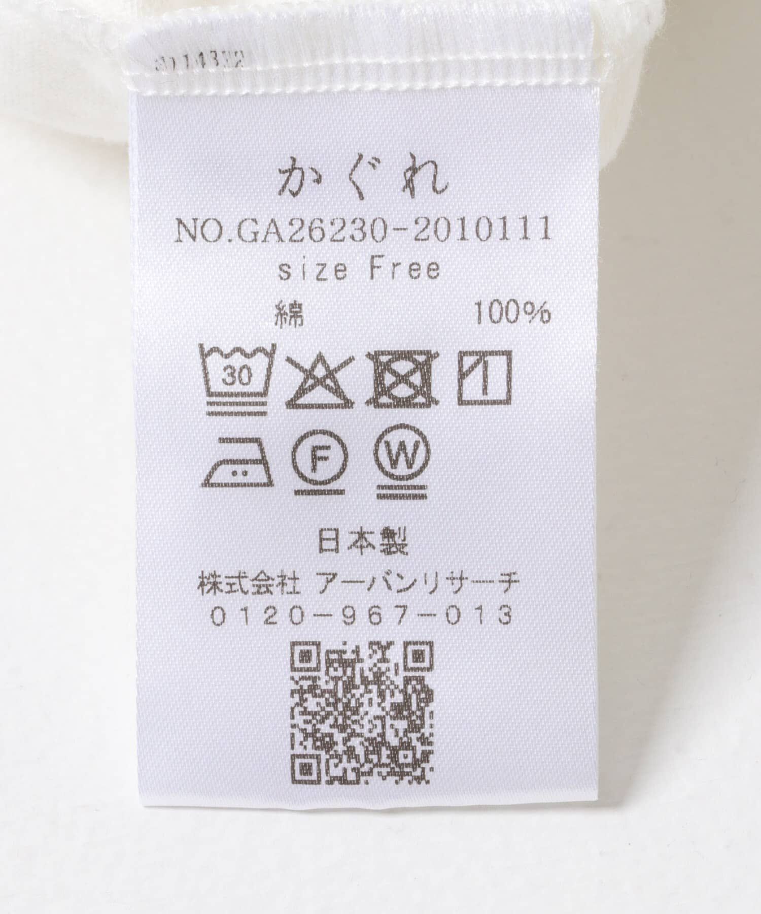 かぐれ「裾フリルノースリーブインナーカットソー」|Tシャツ・カットソー|