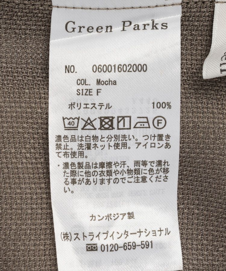 Green Parks「メッシュフレンチスリーブジレ」|その他|