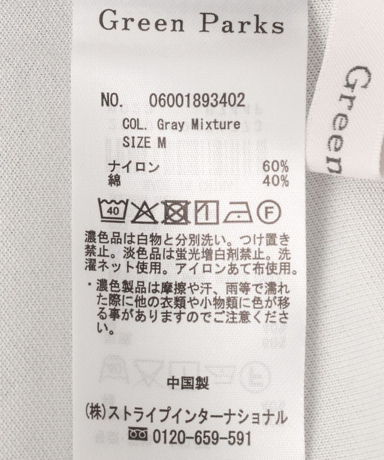 Green Parks「超冷感スウェットイージーパンツ」|その他|