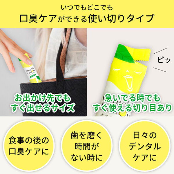  「オクチシリーズ オクチレモン レモン (5個パック（11ml&times;25本）)」|オーラルケア|