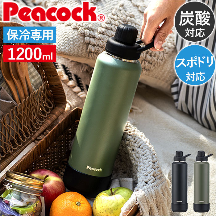 BACKYARD FAMILY「ピーコック Peacock 水筒 AJL-R120 通販 ステンレスマグボトル 1200ml」|食器・キッチングッズ|
