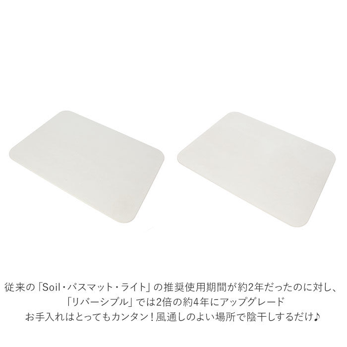 BACKYARD FAMILY「soil バスマット ソイル 通販 珪藻土 速乾 足拭きマット おしゃれ 足ふきマット 風呂場」|その他|