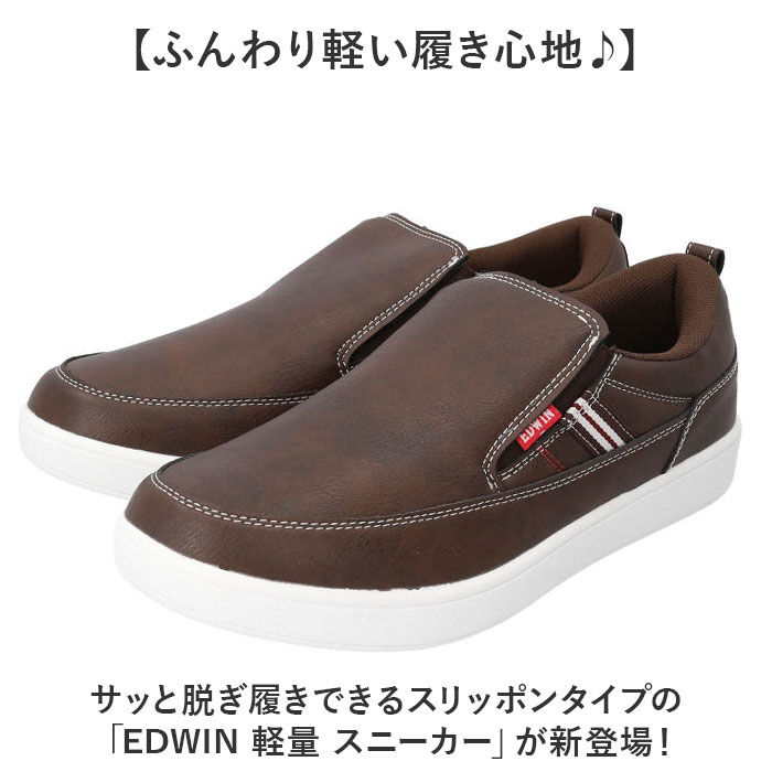 BACKYARD FAMILY「EDWIN スリッポン エドウィン EDW-7050 通販 靴 スニーカー 運動靴」|スリッポン|
