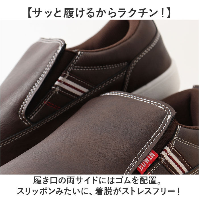BACKYARD FAMILY「EDWIN スリッポン エドウィン EDW-7050 通販 靴 スニーカー 運動靴」|スリッポン|