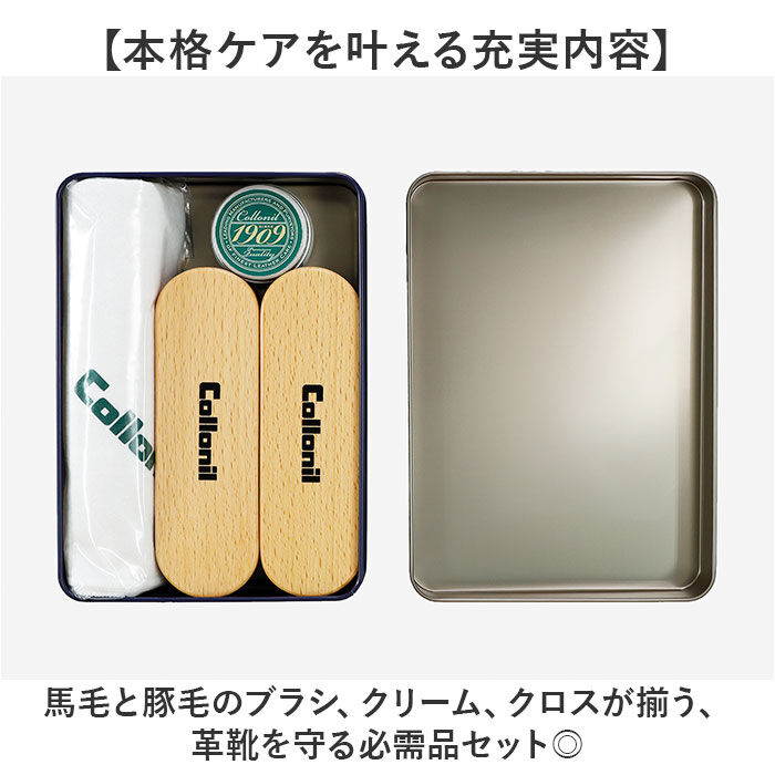 BACKYARD FAMILY「コロニル 1909 レトロ缶 collonil 通販 シューケアセット レザー クリーム」|シューケア|