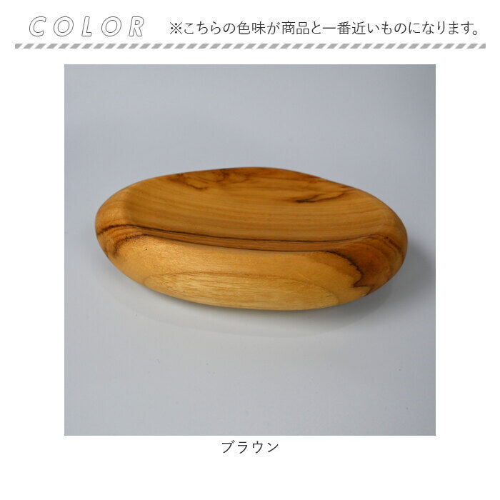 BACKYARD FAMILY「プレート 木製 Lサイズ 通販 トレイ 皿 お皿 小物置き 小物入れ アクセサリー置き」|食器・キッチングッズ|