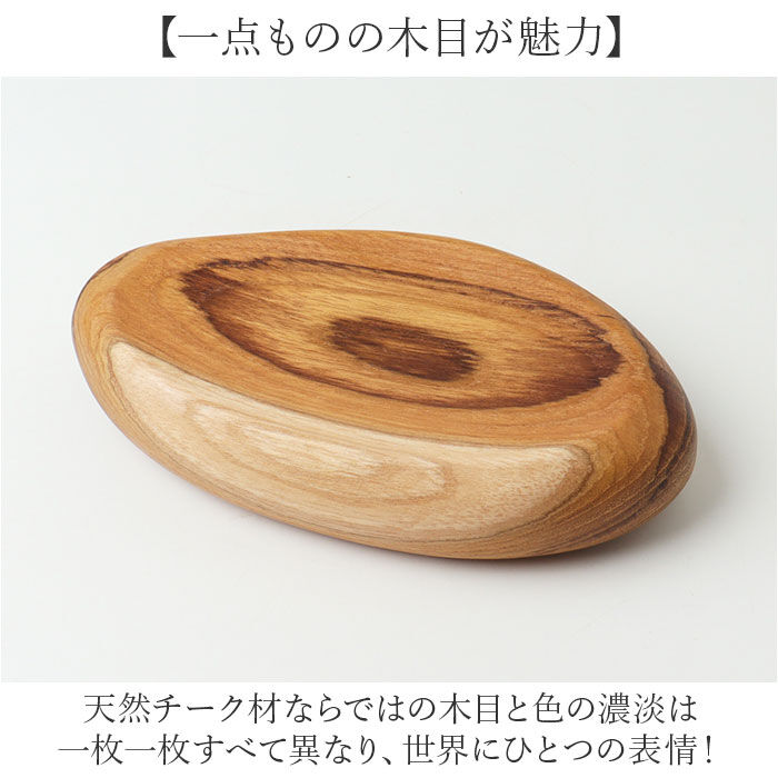 BACKYARD FAMILY「プレート 木製 Lサイズ 通販 トレイ 皿 お皿 小物置き 小物入れ アクセサリー置き」|食器・キッチングッズ|