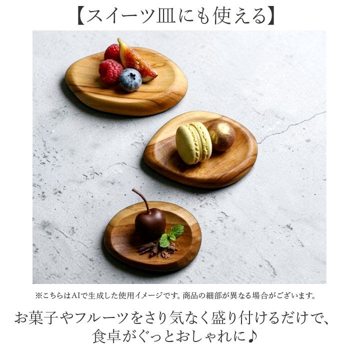 BACKYARD FAMILY「プレート 木製 Lサイズ 通販 トレイ 皿 お皿 小物置き 小物入れ アクセサリー置き」|食器・キッチングッズ|