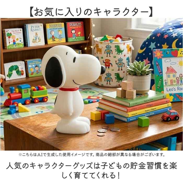 BACKYARD FAMILY「貯金箱 キャラクター 通販 コインバンク バンク ソフビバンク 貯金 箱 ティーズファクトリー」|その他|