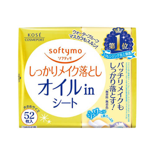 ソフティモ「ソフティモ メイク落としシート オイルイン b 詰替 (52枚)」|クレンジング|その他