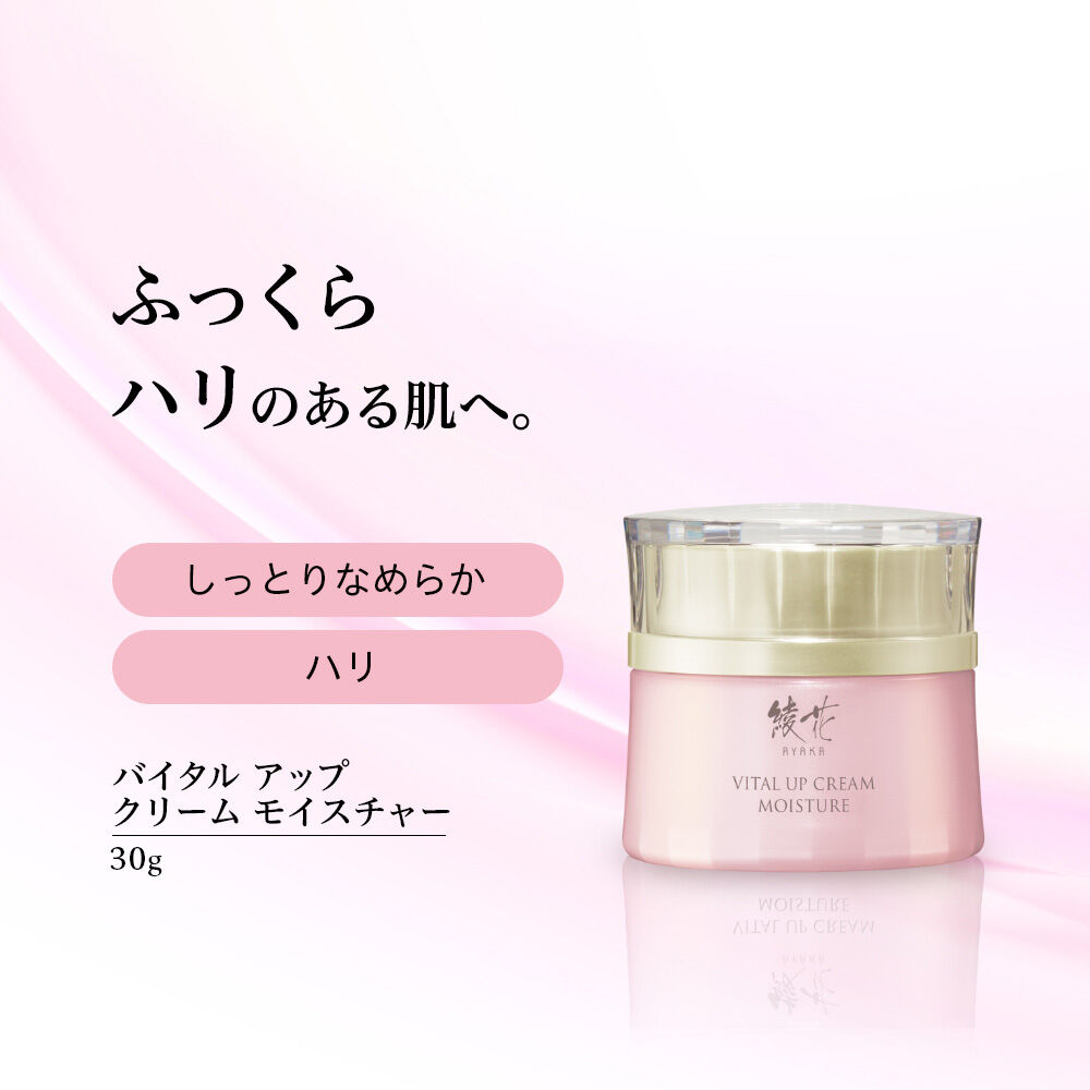  「綾花 バイタル アップ クリーム モイスチャー (30g)」|美容液・オイル・クリーム|
