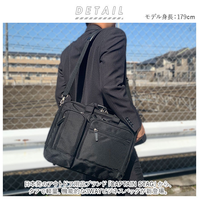 BACKYARD FAMILY「CAPTAIN STAG キャプテンスタッグ ビジネスバッグ 大容量 通販 3Way ショルダー」|ビジネスバッグ|