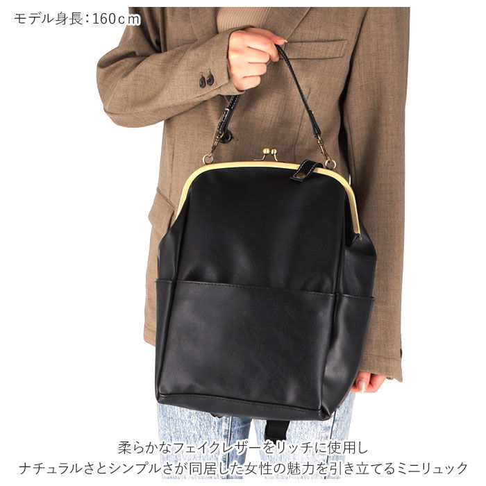BACKYARD FAMILY「Lafiel ラフィール リュック 3146500 通販 レディース おしゃれ がま口 バッグ」|リュック|