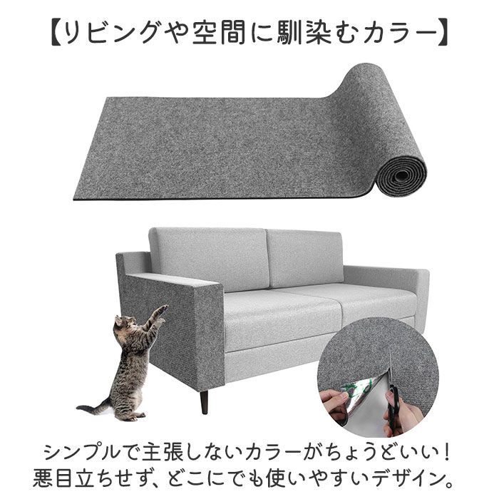 BACKYARD FAMILY「【最短即日発送】【送料無料】猫 爪とぎマット 通販 ソファー保護マット 爪研ぎ防止マット」|その他|