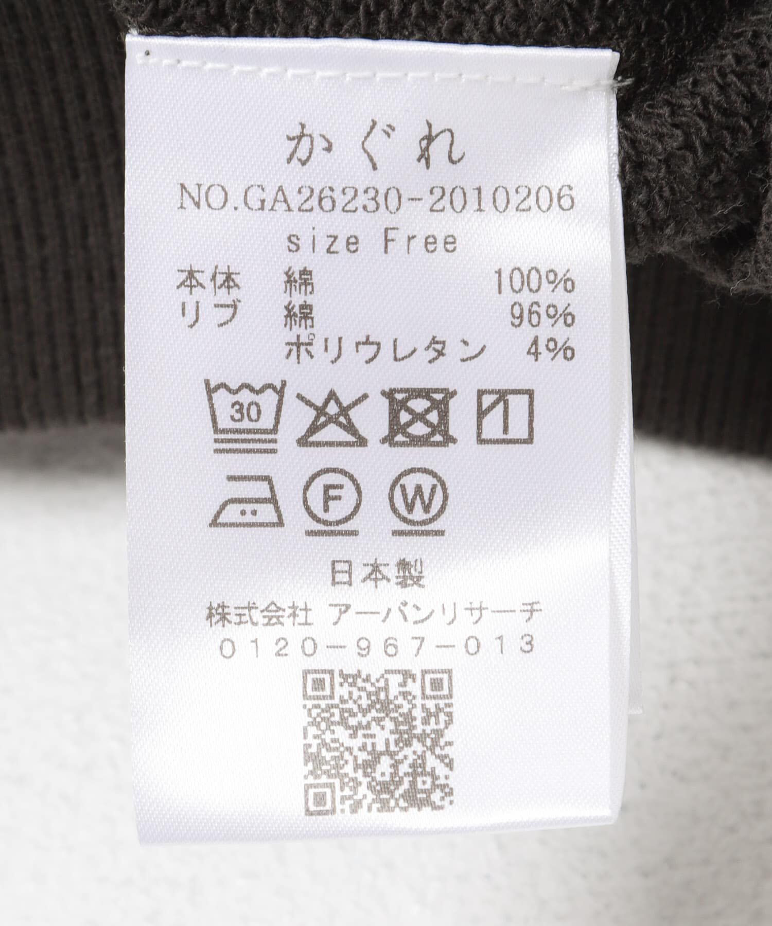 かぐれ「ワイド裏毛プルオーバー」|Tシャツ・カットソー|