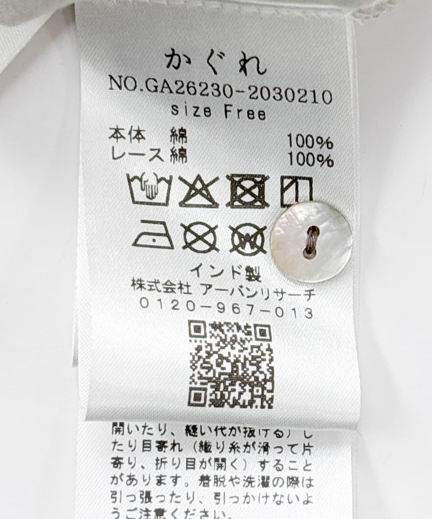 かぐれ「ピグメントダイピンタックブラウス」|シャツ・ブラウス|