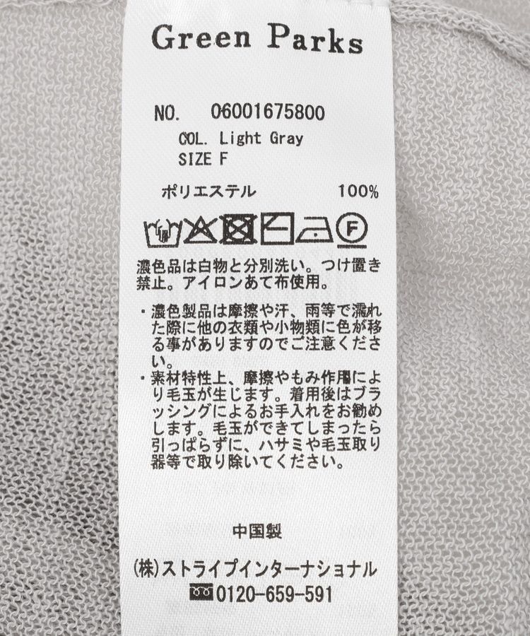 Green Parks「リングドットニットパーカー」|カーディガン|