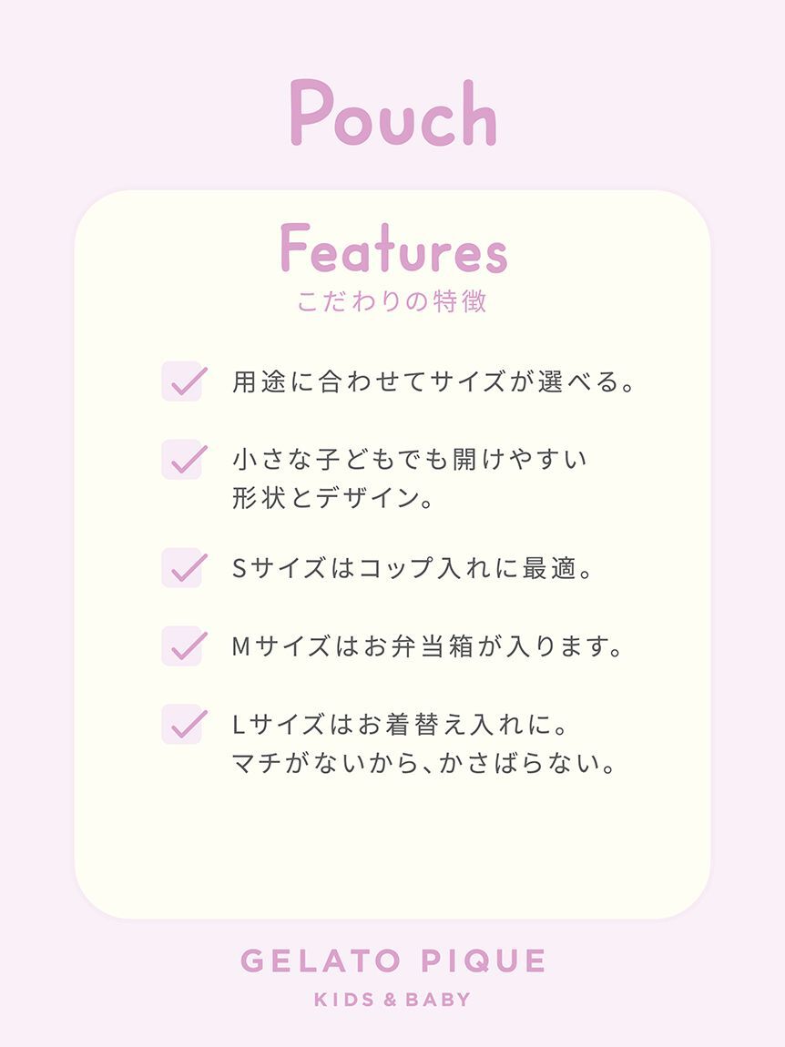 GELATO PIQUE KIDS & BABY「【入園入学グッズ】【限定カラーあり】巾着Sサイズ」|ポーチ|
