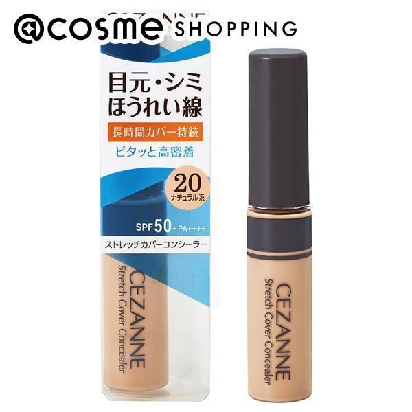 セザンヌ「セザンヌ ストレッチカバーコンシーラー 20」|ファンデーション|その他