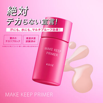  「コーセーコスメニエンス メイク キープ プライマー 無香料 (25g)」|化粧下地|