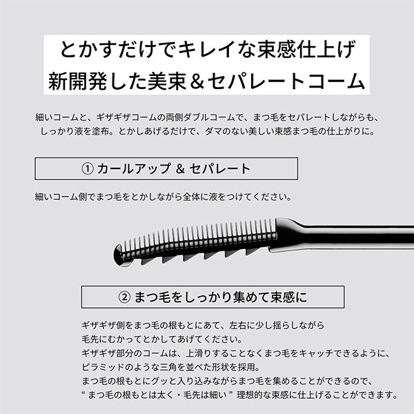 エテュセ「エテュセ アイエディション （ラッシュトップコート） 01 ラスターブラック 本体/無香料 (5.5g)」|マスカラ・まつげ|