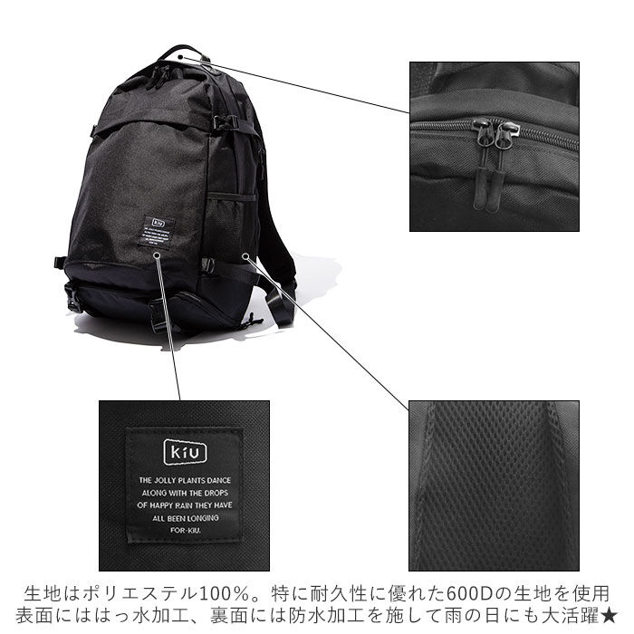 KiU「kiu バッグ 通販 リュック 大容量 メンズ レディース 通学 通勤 a4 撥水 はっ水」|リュック|