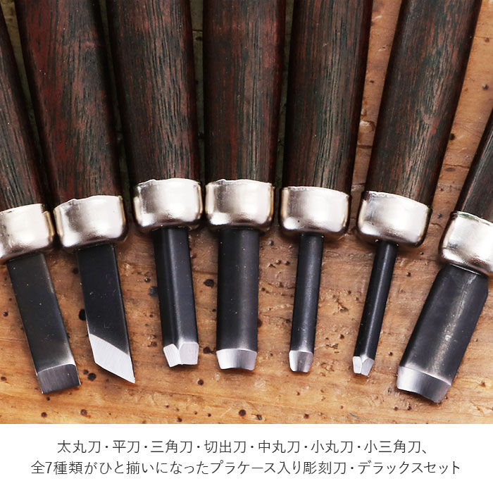 BACKYARD FAMILY「彫刻刀セット 7本 通販 彫刻刀 みかさ 7本組 セット 平刀 切出刀 角刀 丸刀 小丸刀 大丸刀」|ステーショナリー|