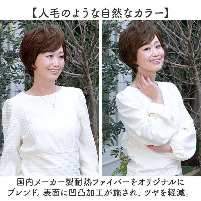 BACKYARD FAMILY「プリシラ 白髪隠しウィッグ prisila ST-009 通販 ヘアピース」|ヘアスタイリング|