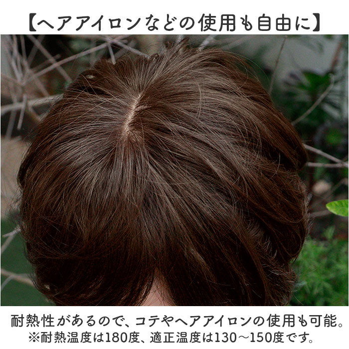 BACKYARD FAMILY「プリシラ 白髪隠しウィッグ prisila ST-009 通販 ヘアピース」|ヘアスタイリング|