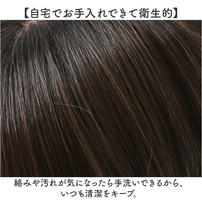 BACKYARD FAMILY「プリシラ 白髪隠しウィッグ prisila ST-009 通販 ヘアピース」|ヘアスタイリング|