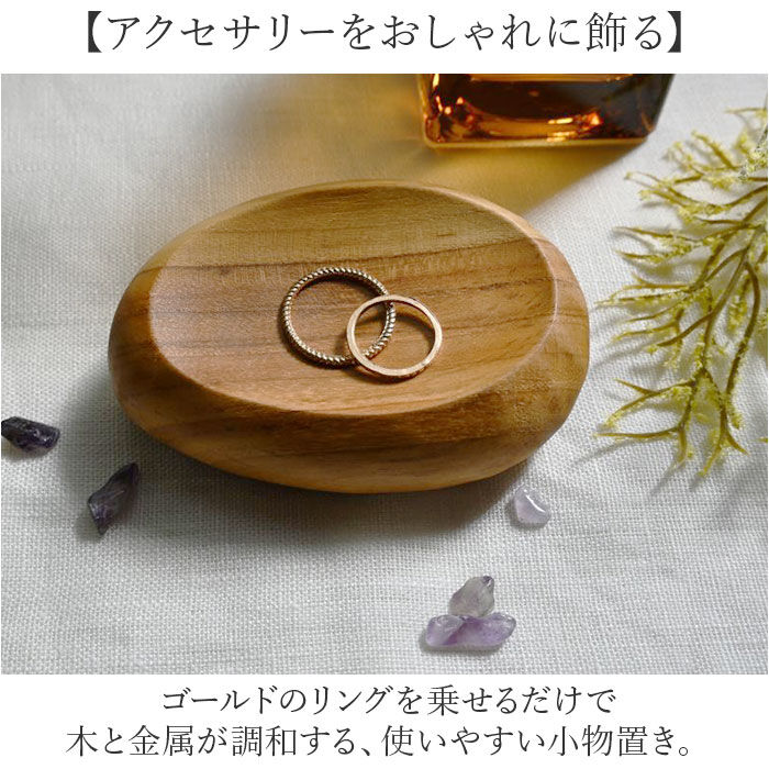 BACKYARD FAMILY「プレート 木製 Lサイズ 通販 トレイ 皿 お皿 小物置き 小物入れ アクセサリー置き」|食器・キッチングッズ|