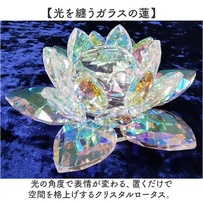 BACKYARD FAMILY「HillTop ヒルトップ クリスタル 蓮の花 通販 オブジェ 置物 置き物 花 フラワー」|その他|