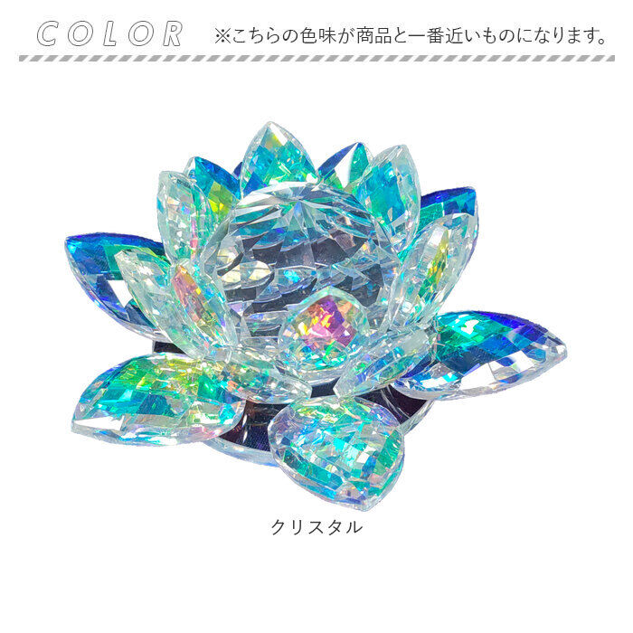 BACKYARD FAMILY「HillTop ヒルトップ クリスタル 蓮の花 通販 オブジェ 置物 置き物 花 フラワー」|その他|