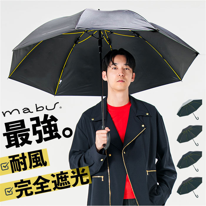 BACKYARD FAMILY「mabu 傘 マブ SMV-4252 通販 長傘 ジャンプ傘 晴雨兼用傘 雨傘 日傘 メンズ」|傘|