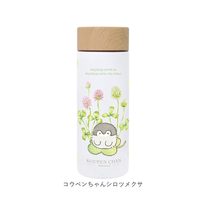 BACKYARD FAMILY「ステンレスボトル 300ml 通販 水筒 おしゃれ 保温 保冷 マグボトル スリム マイボトル」|食器・キッチングッズ|