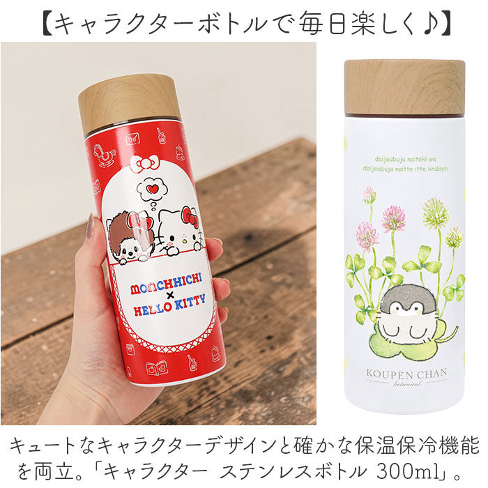 BACKYARD FAMILY「ステンレスボトル 300ml 通販 水筒 おしゃれ 保温 保冷 マグボトル スリム マイボトル」|食器・キッチングッズ|